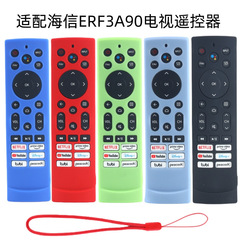 海信リモコン保護カバーを適用します。
