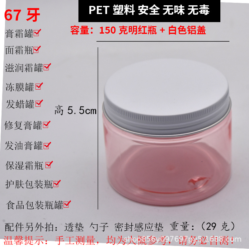 En stock botella de boca ancha de plástico para mascotas cubierta de aluminio botella de crema cosmética sub-embalaje botella vacía máscara tarro de crema de ojos superficie de tarro