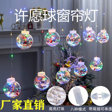 热销圣诞节日装饰品雪人老人许愿球圆球皮线窗帘灯led闪灯彩灯串