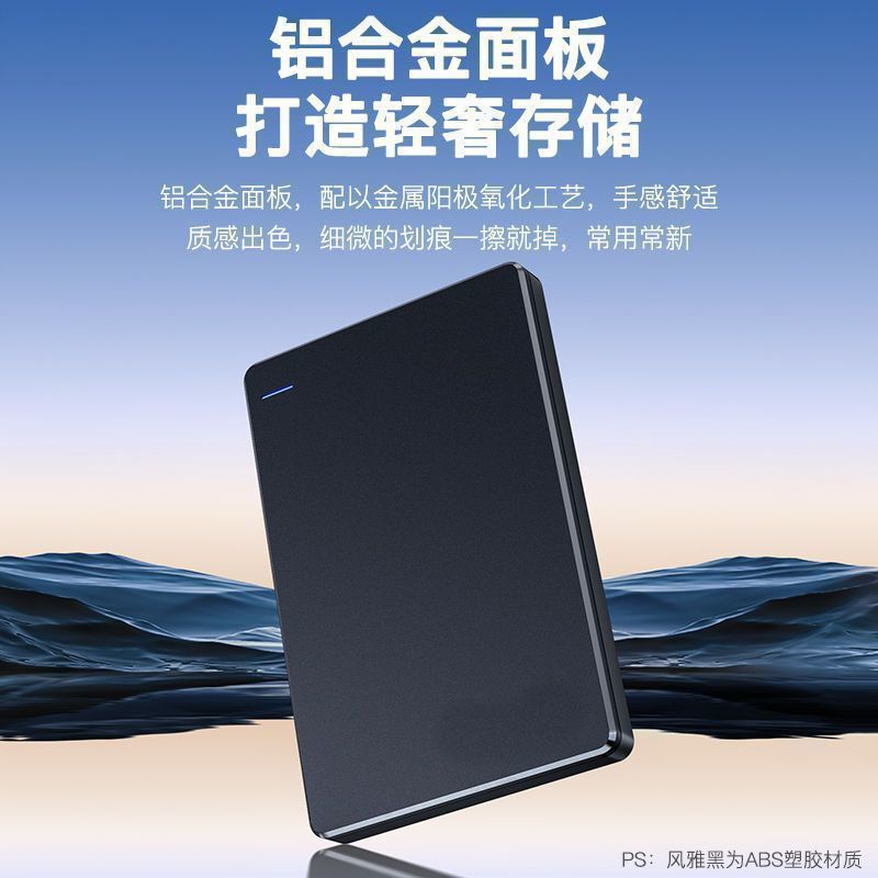 硬盘500g大容量1t外置2t高速1tb外接手机电脑可加密2tb唸釹踫跨境|undefined