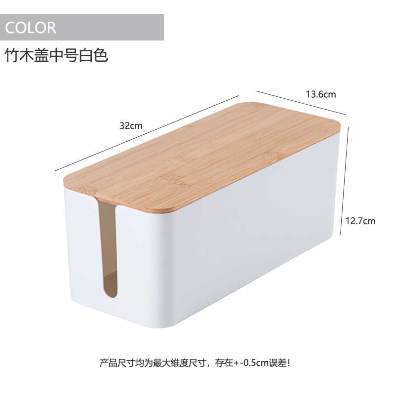 クリエイティブシンプルなデスクトップ電線箱竹木蓋理線箱挿線板収納箱電源コード充電器収納箱