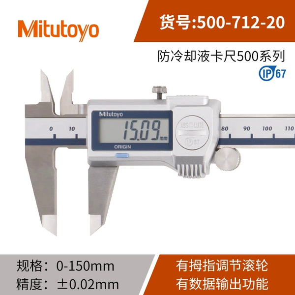 500-712-20/0-150mm/±0.02