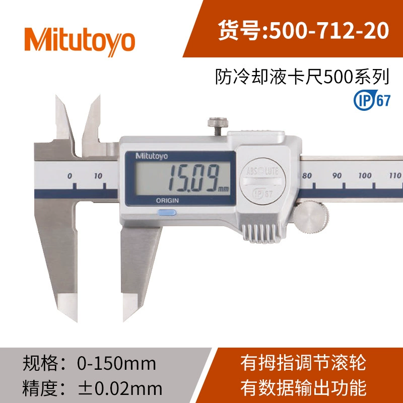 Mitutoyo Japan Sanfeng Цифровой штангенциркуль 0-300мм IP67 Водонепроницаемый 500-702-20 Электронный инструмент
