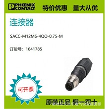 �����˹ ��ԭװ��Ʒ�� ������ - SACC-M12MS-4QO-0,75-M 1641785