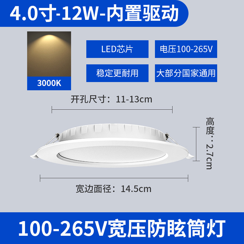 Taiwán 110v voltaje downlight led incrustado amplio compresión lámpara de aluminio Malasia 4 pulgadas 12W15W lámpara de panel