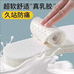 夏の薄い靴マット吸汗防臭ラテックス運動通気性皮靴マット女性用ソフト底快適マッサージ卸売り