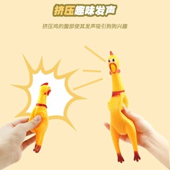 悲鳴鶏の叫び鶏のおもちゃ鶏が声を出して叫びます。