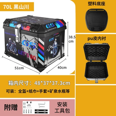 Motorcycle trunk Electric Vehicle Trunk - 70l-black-mountain-river-tail-box-lining
