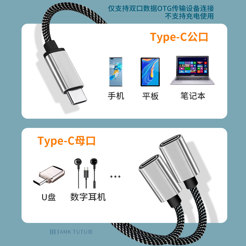 1対3のType-Cオスポートはラップトップ、携帯電話、タブレットに適しています。Type-CメスポートはUSBフラッシュドライブとヘッドフォンに適しています。|undefined