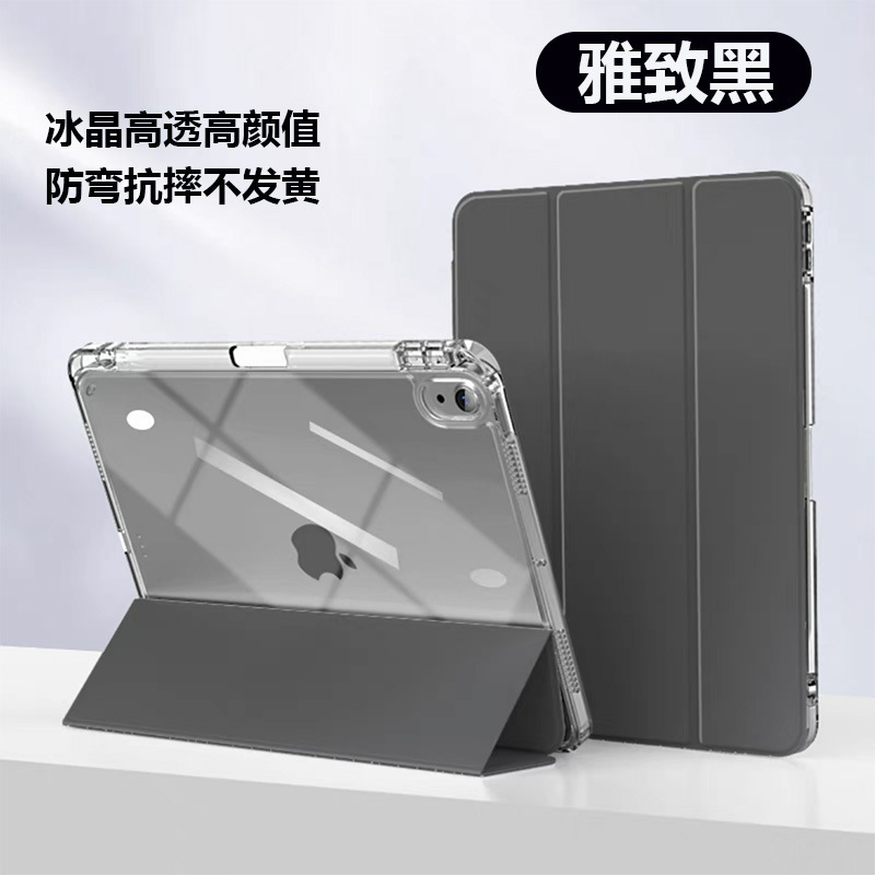 ipad保護ケース10.2アクリル21proケースair5タブレットipadアップル9抗曲げ11inchに適しています。|undefined
