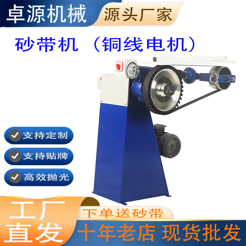厂家直销永康卓源机械立式不锈钢抛光机 380V大功率单工位抛光砂