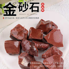 天然金砂石水晶原石 香薰扩香石大颗粒水晶装饰石 水晶工艺品批发