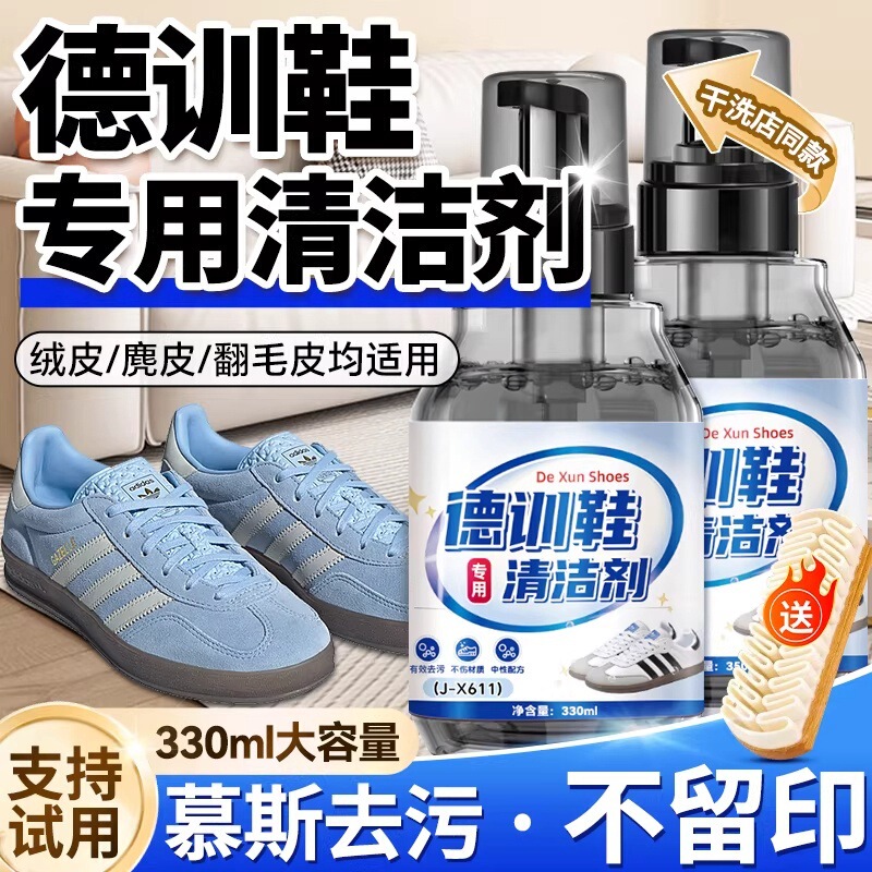 German Training Shoe Cleaner, Suede-Specific Cleaning Agent, Leather Shoe Care, Dry Cleaning, Guijiahu Shoes, Non-No-Rinse Shoe Cleaning Magic Product German Training Shoe Cleaner, Suede-Specific Cleaning Agent, Leather Shoe Care, Dry Cleaning, Guijiahu Shoes, Non-No-Rinse Shoe Cleaning Magic Product