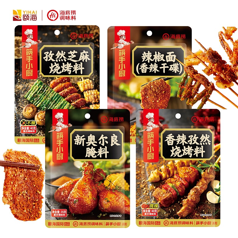 Haidilao barbecue material spicy cumin sesame seasoning powder air fryer sprinkle material home barbecue dip wholesale Haidilao barbecue material spicy cumin sesame seasoning powder air fryer sprinkle material home barbecue dip wholesale