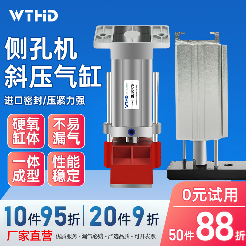 压料气缸侧孔机斜压气缸打孔机SU50*70木板斜压脚配件侧孔机气缸