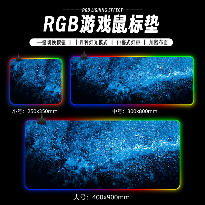 Pad de ratón LED personalizado RGB juego de gran tamaño colorido lámpara de caballo de carreras tablero de teclado del ratón engrosado borde de bloqueo