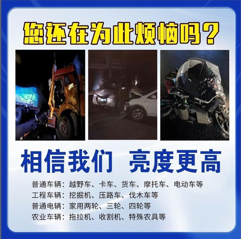 Night Elf Led Spotlight 12V to 80V Electric Vehicle Light Led High-Brightness Motorcycle Light