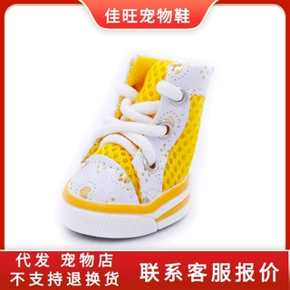 厂家一件代发宠物狗狗网球鞋子四季系带小型犬泰迪一双四只鞋