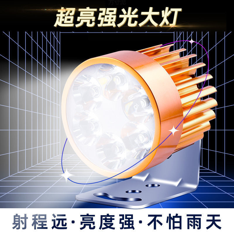 电动车led大灯摩托踏板三轮自行车前置强光聚光超亮12V-85V车前灯|undefined
