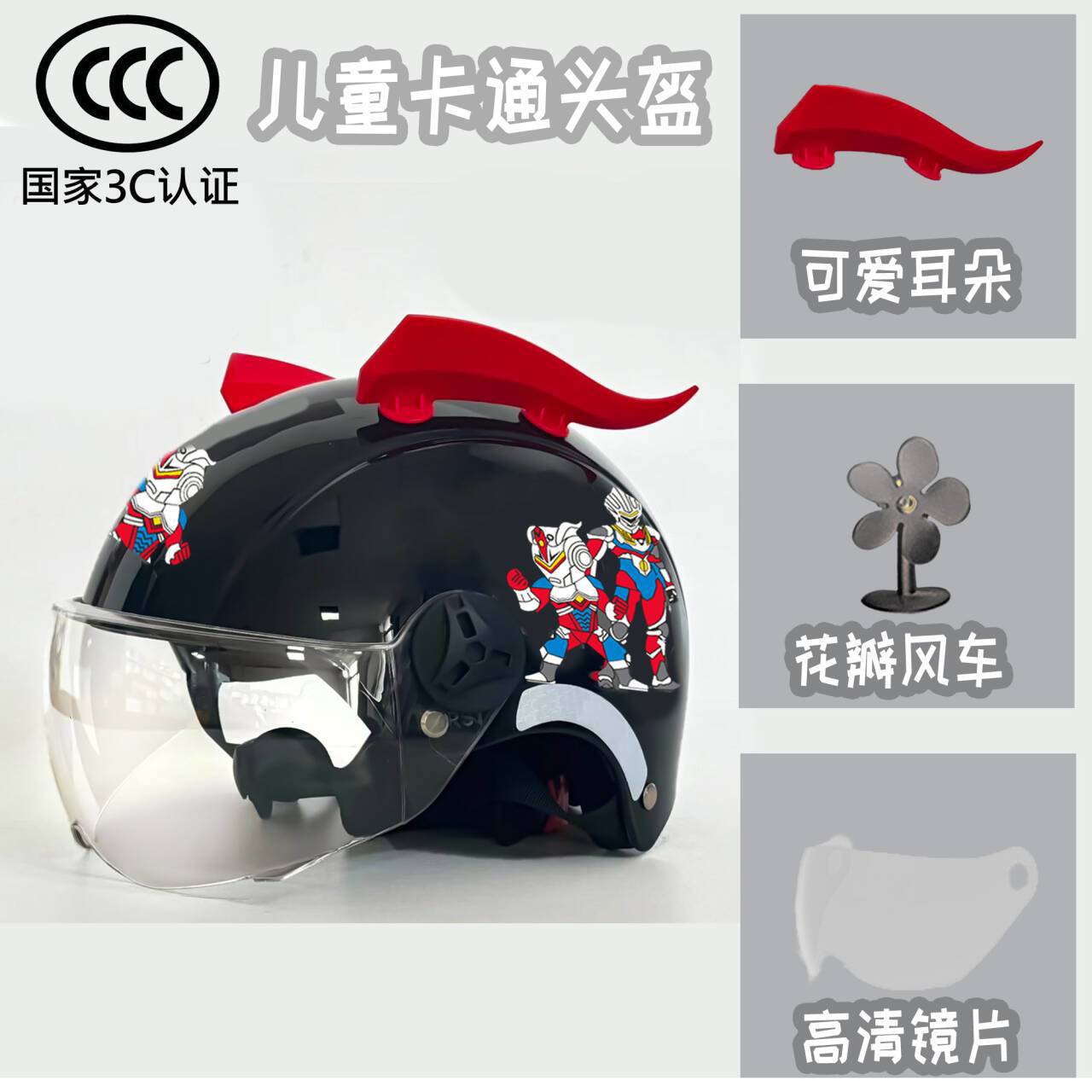 Universal – Children's Helmet Auto Parts and Accessories - summer-hd-black-otter-head-label
