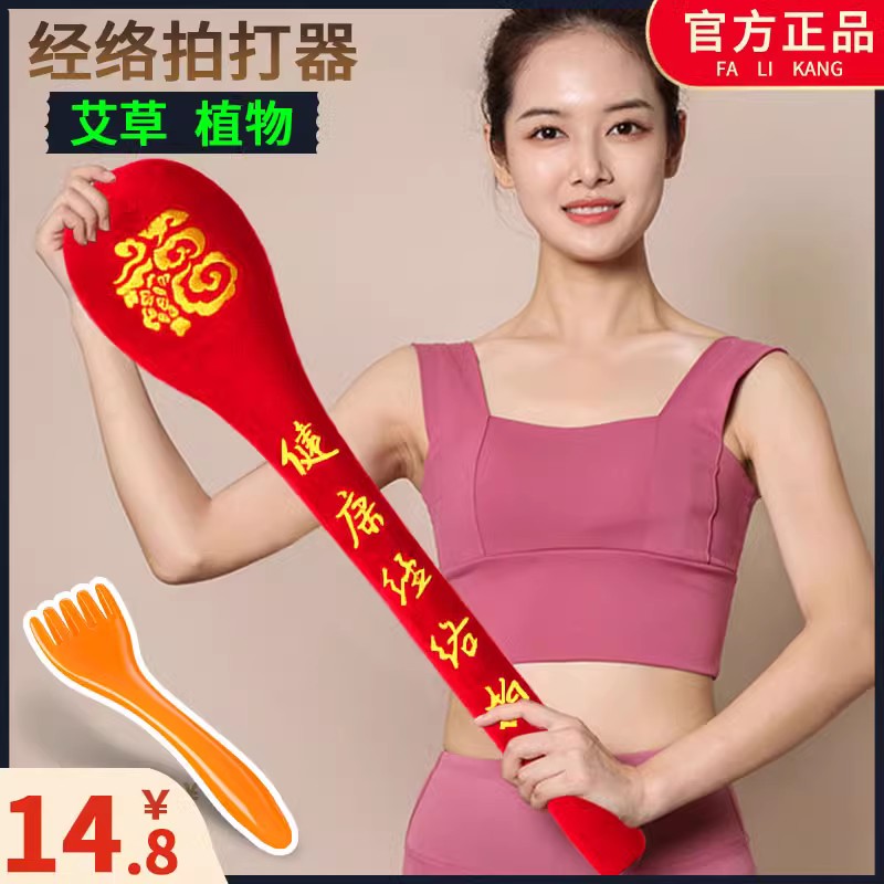 Fitness meridiano palmaditas en la espalda artefacto martillado de salud palito de masaje palito de palmaditas de palmaditas de salud palmaditas de palmaditas de tablero de palmaditas