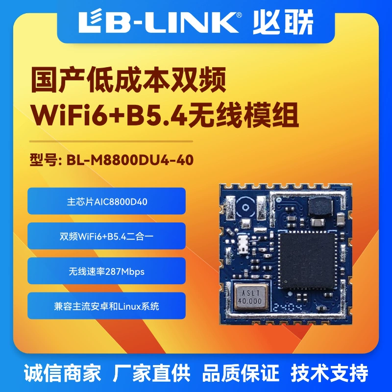 Беспроводной модуль, проектор, цифровая фоторамка, D40, 6 шт, 5G
