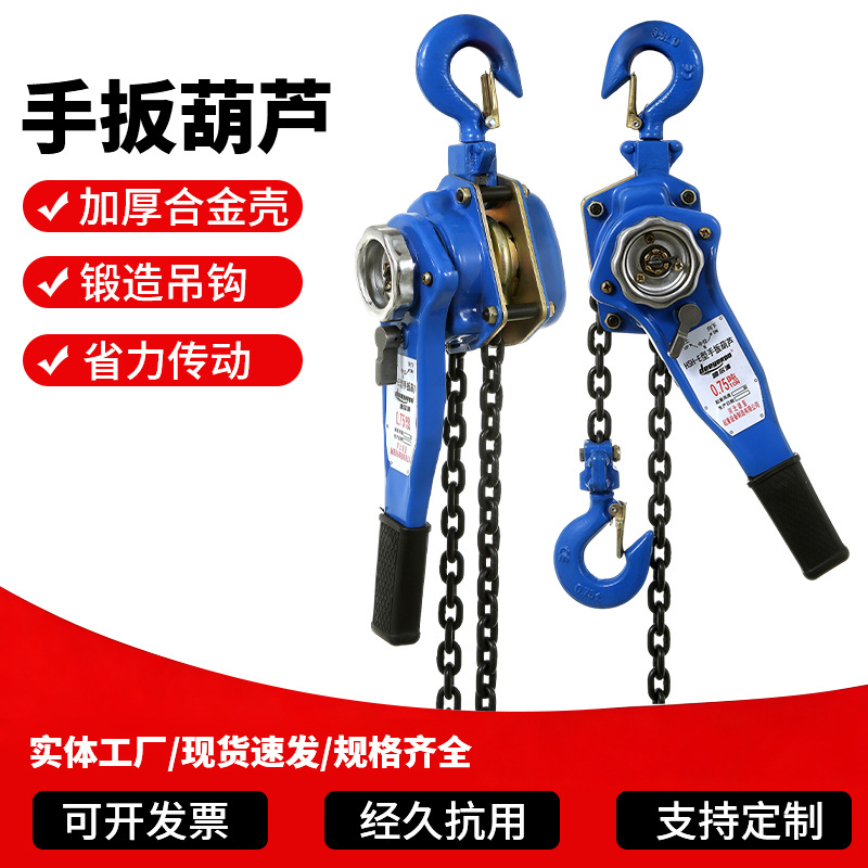 跨境手扳葫芦手拉紧线器一吨3t起重牵引工具便携式手板国标足米