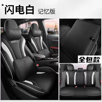 Modelə uyğun (Original) oturacaq örtükləri: Car Seat Cushion Leather Seat - lightning-white-memory-foam-version-full-back-row-coverage-note-model-year
