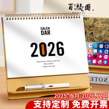 台历2026年新款创意桌面摆件木质月历商务办公每日打卡计划日历本