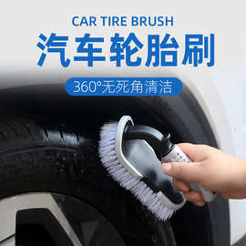 汽车轮胎刷子轮毂刷车用洗车工具清洁清洗拖把神器专用强力去污刷
