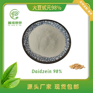 大豆甙元98% 大豆提取物 1kg起订 SC源头厂家 现货速发