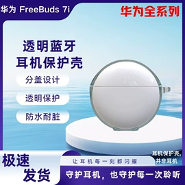 蓝牙耳机壳;airpods耳机壳;airtag保护套/壳