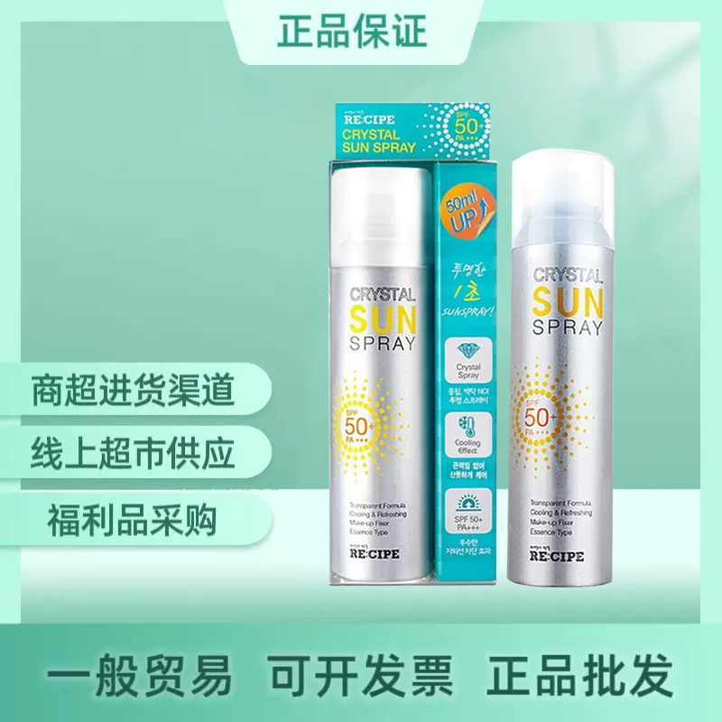 Korean Crystal Sunscreen Spray 180ml Refreshing Waterproof Anti-Sweat Colorless Odorless Uv Protection for Military Training and Travel
