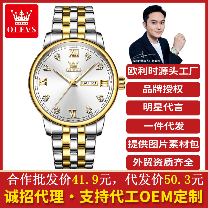 A generation of Oli brand watches wholesale fashion men's and women's watches women's fashion business couples quartz watches