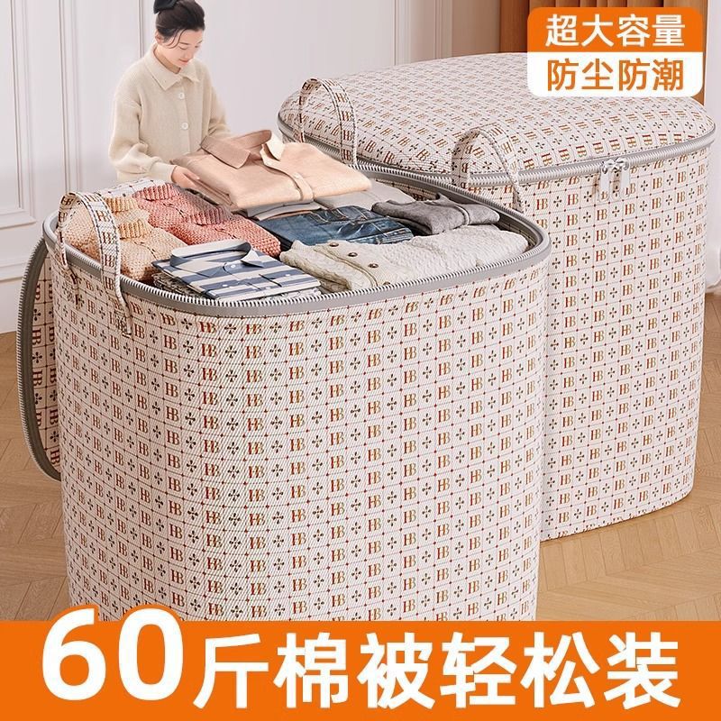 衣服收纳箱家用超大容量衣柜衣物装被子搬家整理袋储物筐箱子神器