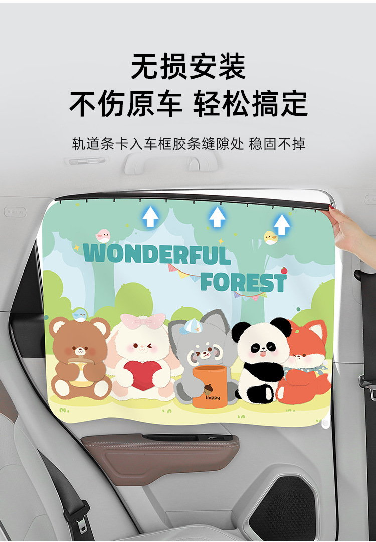Car Curtain Track-Type Cartoon Car Window Sunshade Curtain Baby Car Privacy Curtain Baby Heat-Insulating Sliding Rail Sunshade Curtain