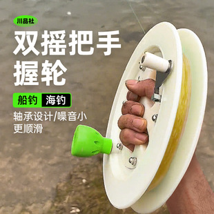 Fishing coil plate hand fishing line plate hand wire plate sea fishing hand handle wheel hand crank wheel hand dial ship fishing wheel take-up wheel