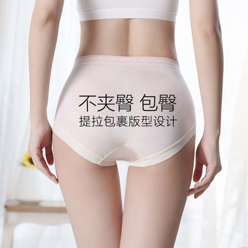 Customized women's underwear women's pure cotton polylactic acid antibacterial crotch seamless mid-high waist large size sexy new breathable girls