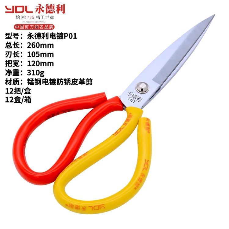 正宗剪刀工业用高硬度锋利大剪子大号锰钢强力剪家用特快