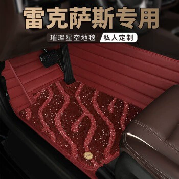 Lexus es200 ux260h es300h — Ayaqaltılar (Kovriklər) - double-wine-red-wine-red-star-blanket