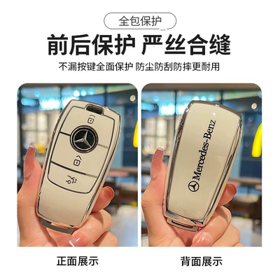 Mercedes-Benz C260L key Car key bag