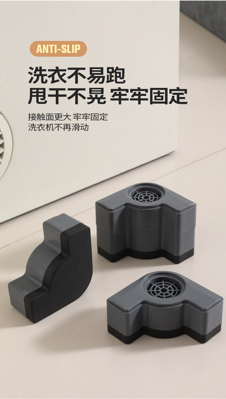 通用洗衣机底座脚垫减震垫防滑垫子垫高增高固定脚垫支撑架子