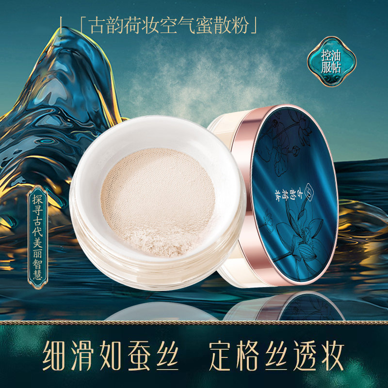 Han Difei Ancient Rhyme Lotus Makeup Powder Makeup Powder Cake Concealer Oil Control Lasting Matte Fog Powder Student Parity Han Difei Ancient Rhyme Lotus Makeup Powder Makeup Powder Cake Concealer Oil Control Lasting Matte Fog Powder Student Parity