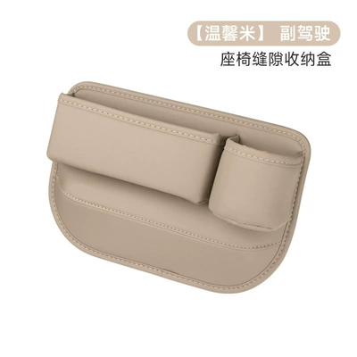 Box, Water Cup Holder, Car — Car storage bag/box - d-type-seat-gap-storage-box-for-passenger-car-1-off-white