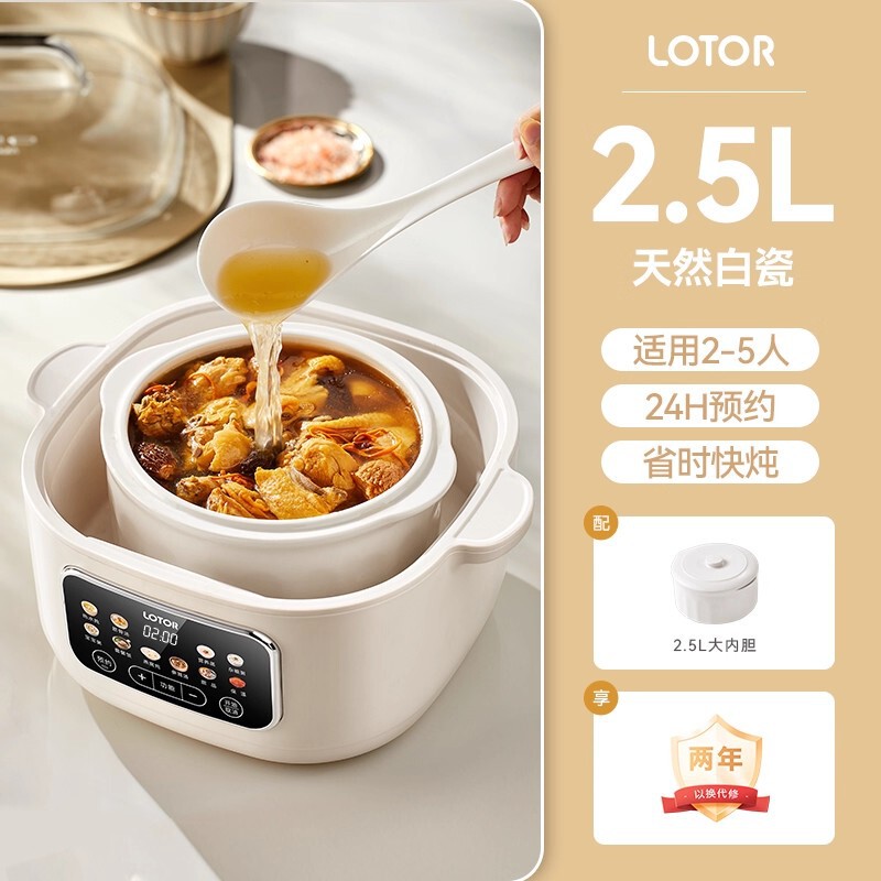 ローター電気シチューポット防水シチューポット家庭用 4.5 リットルスープ 2025 新しい全自動セラミック電気シチューポット|undefined