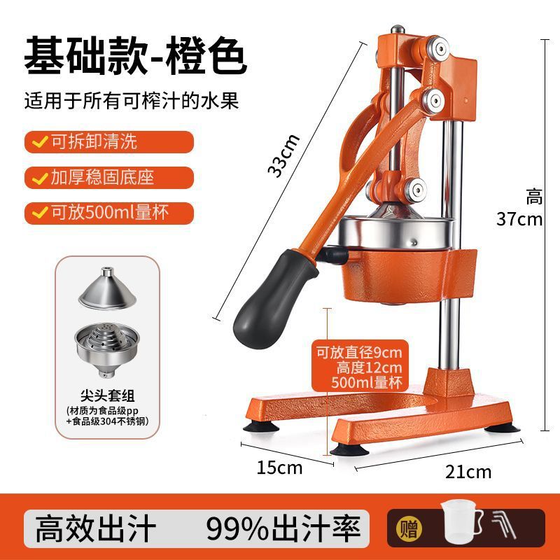 Juicer manual doméstico comercial de acero inoxidable fresco prensado manual jugo de mano artefacto de jugo de naranja extrusión jugo rápido