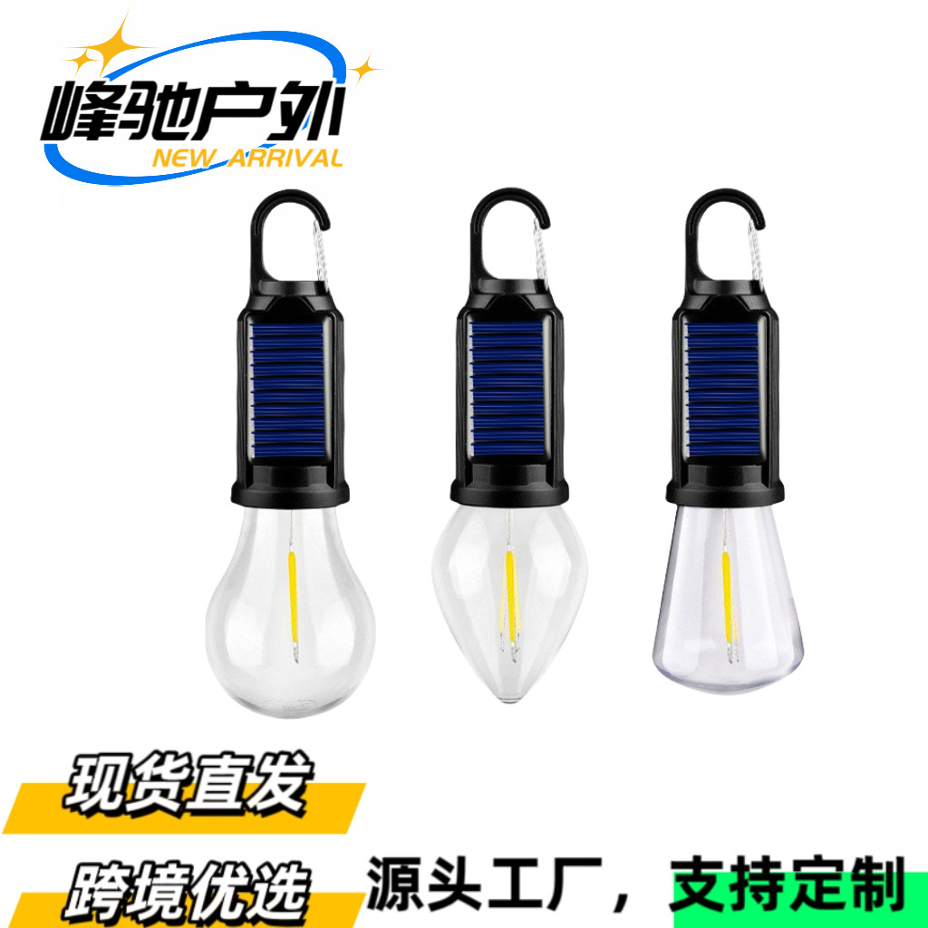 太阳能户外露营灯充电复古野营灯LED钨丝帐篷灯应急球泡灯照明灯