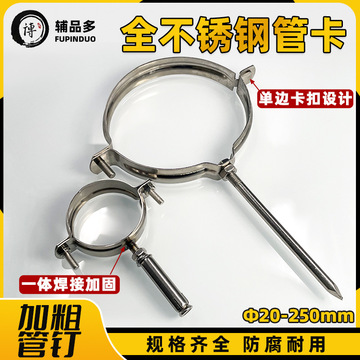 不锈钢管卡墙卡pvc排水管固定支架卡箍50/75/110/160管箍抱箍管夹-阿里巴巴