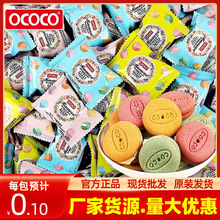 ococo马卡龙夹心饼干单独小包装奶油柠檬草莓味休闲网红零食喜饼