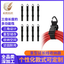 6PC重型延长线收纳器可调节存储带三角形夹适合车库收纳重物绑带